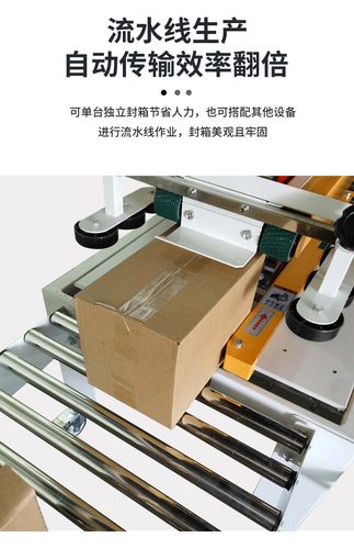全自动封箱机4030 电商快递打包的工字型封口利器