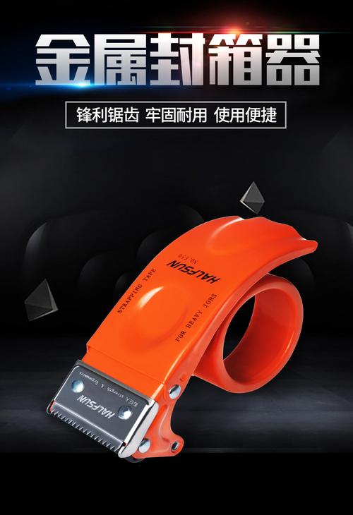工字型封箱机与胶带器 物流打包的高效利器